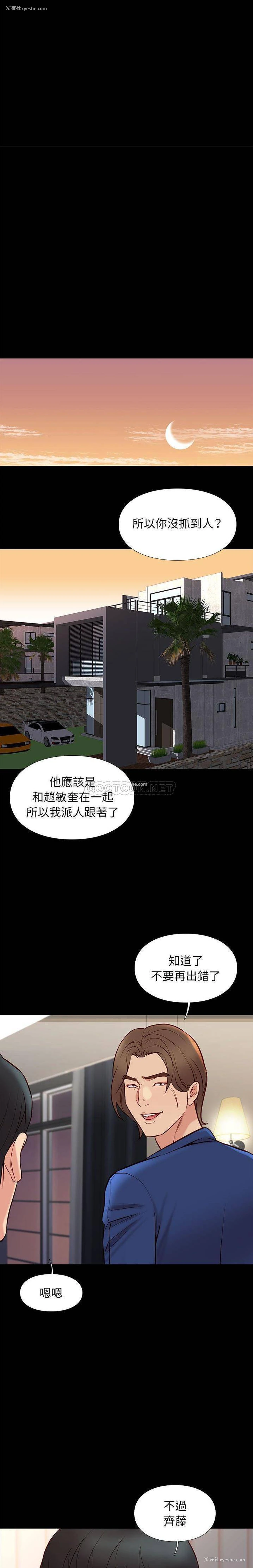 7P - 邂逅
