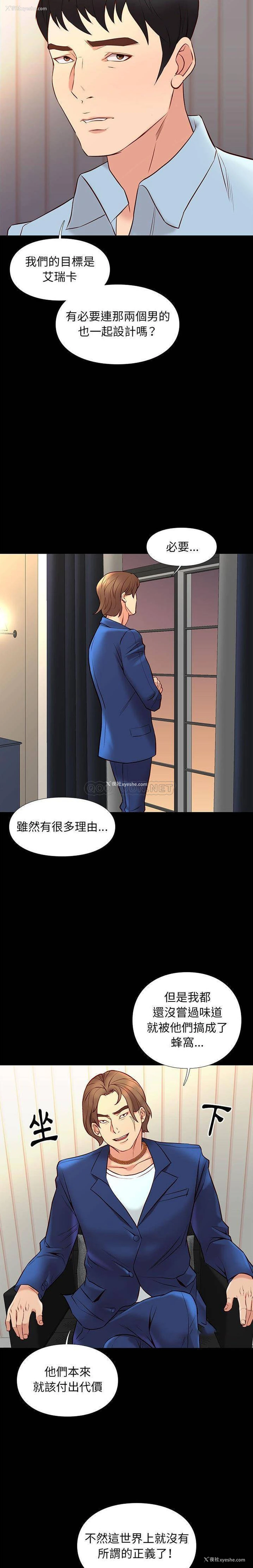 8P - 邂逅