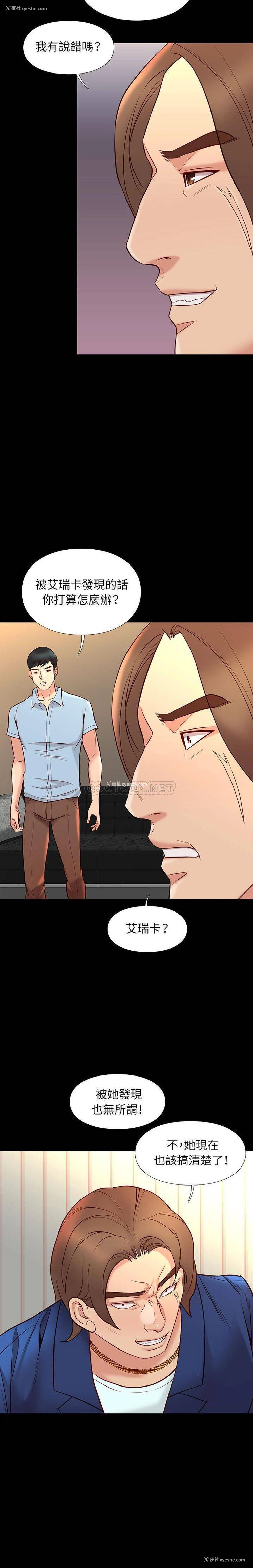 9P - 邂逅