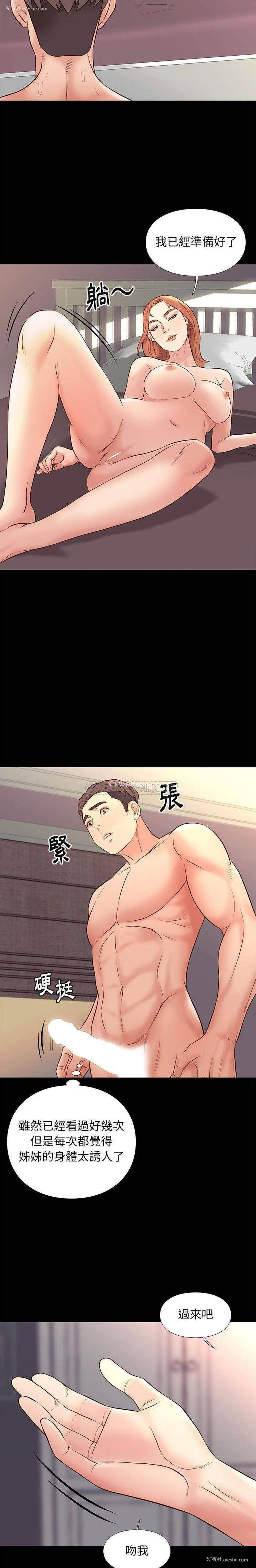 14P - 邂逅