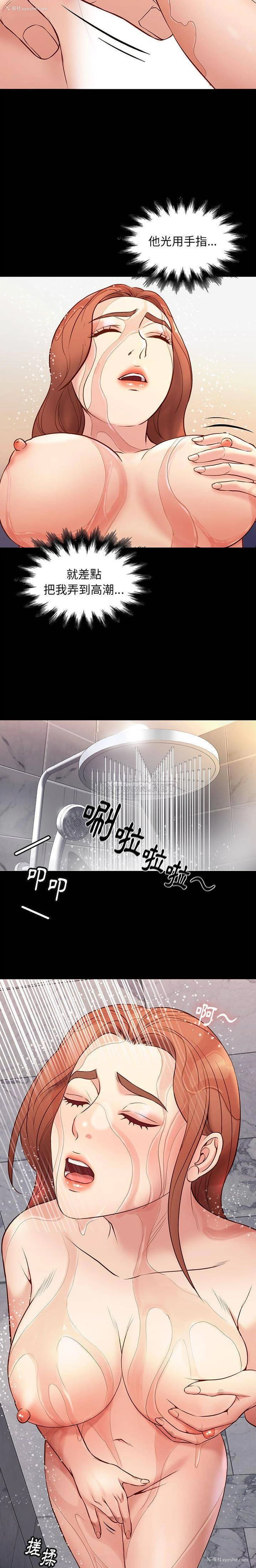 2P - 邂逅