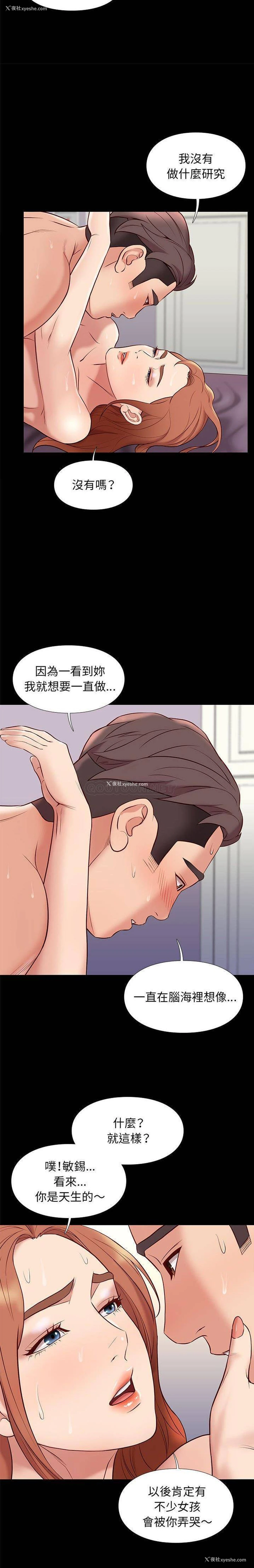10P - 邂逅
