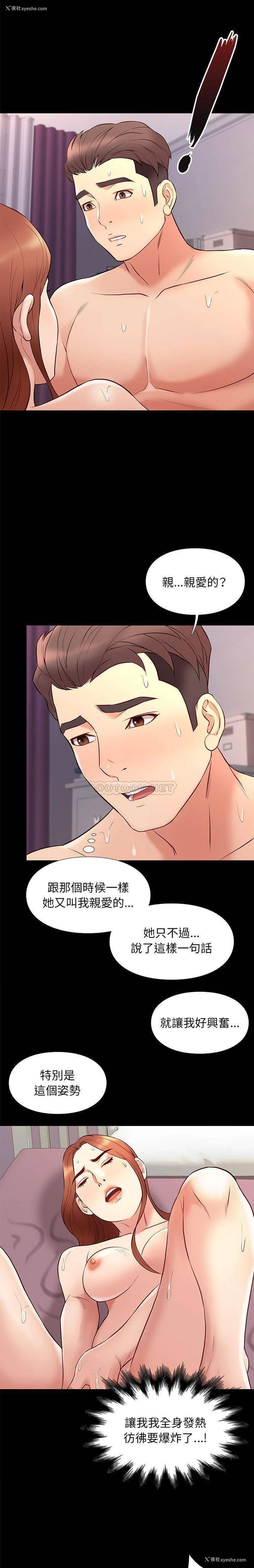 13P - 邂逅