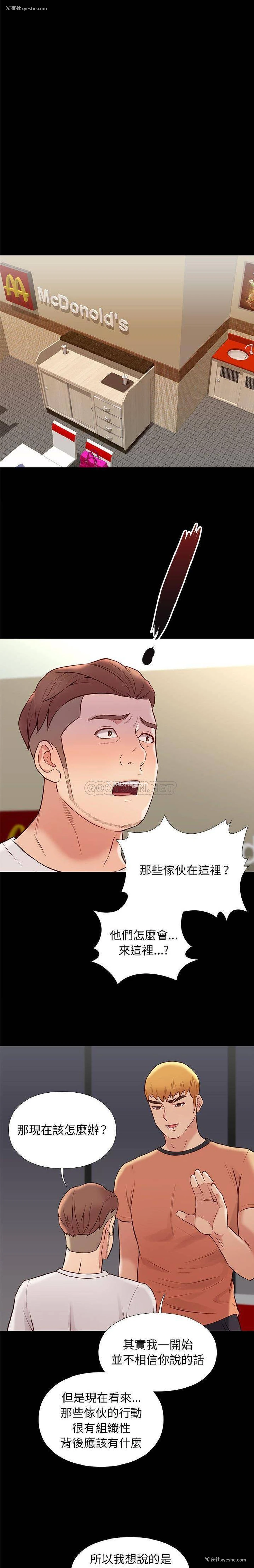 19P - 邂逅