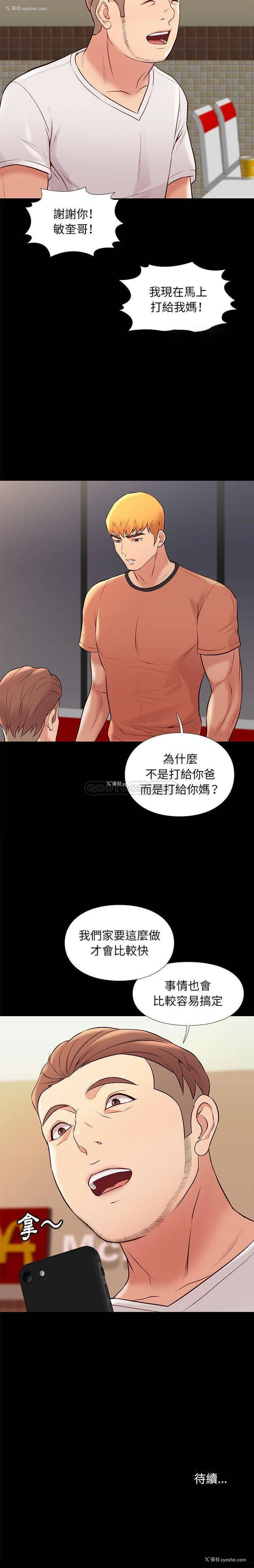 21P - 邂逅