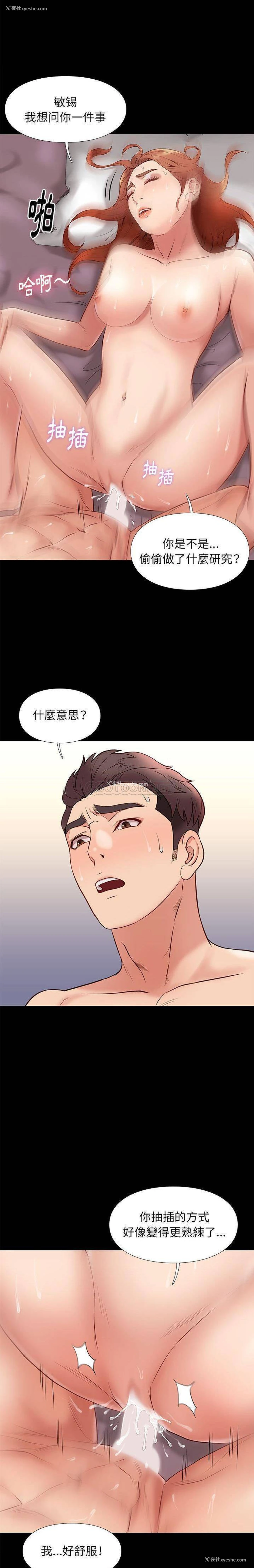 9P - 邂逅