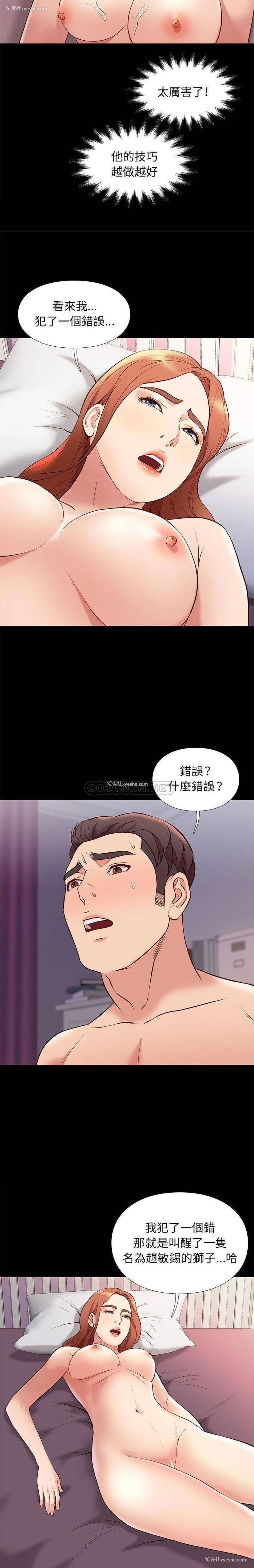 13P - 邂逅