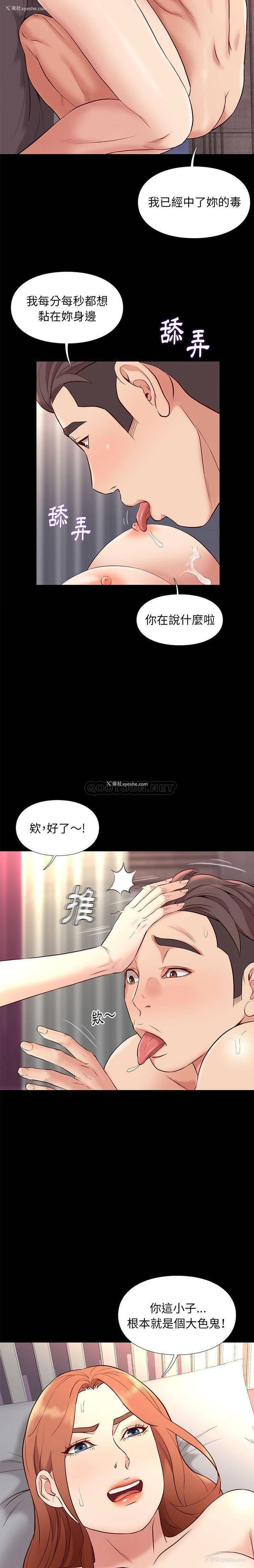 17P - 邂逅
