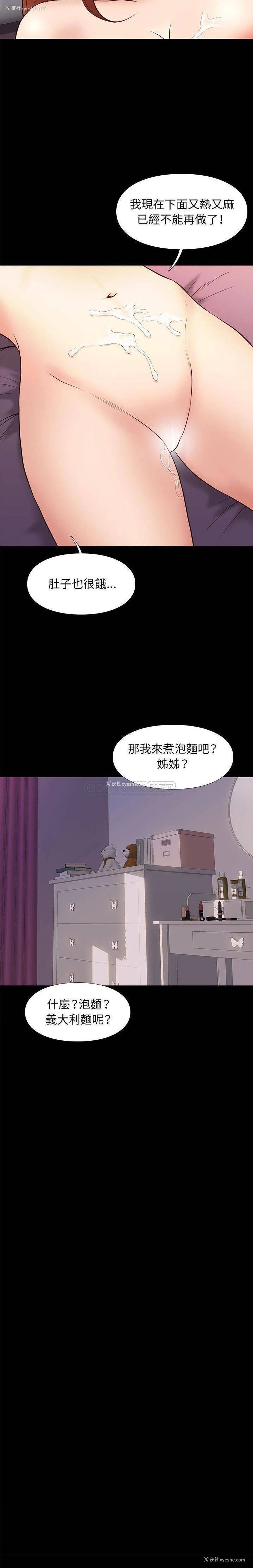 18P - 邂逅
