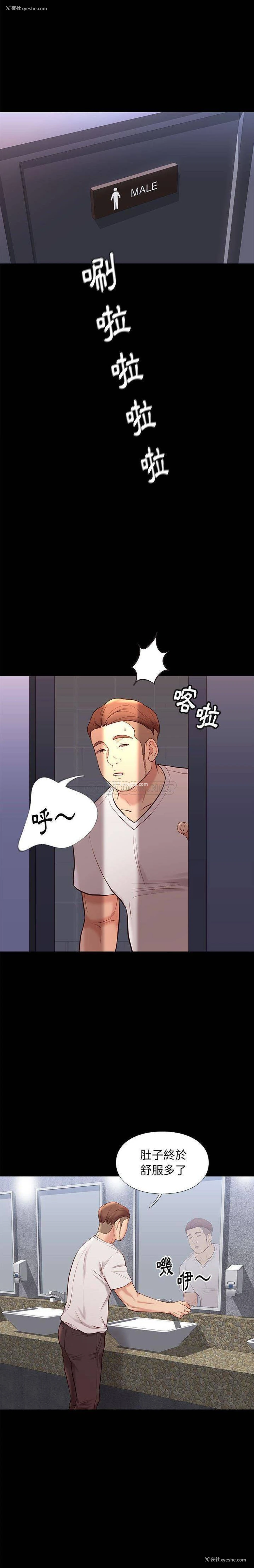 19P - 邂逅