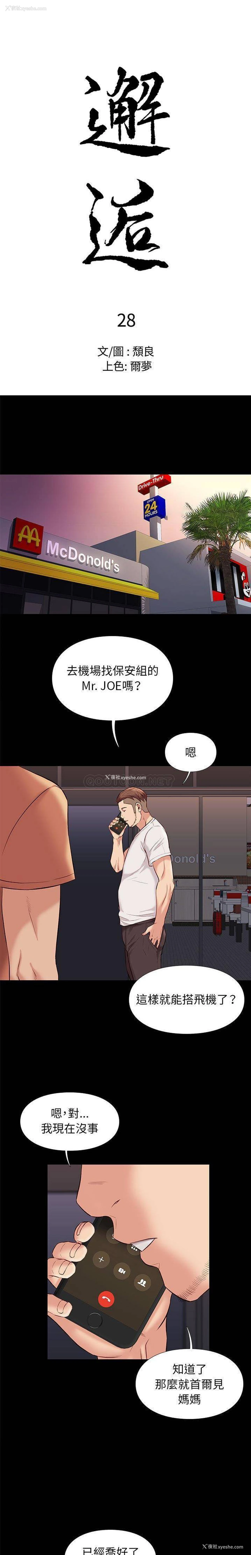 1P - 邂逅