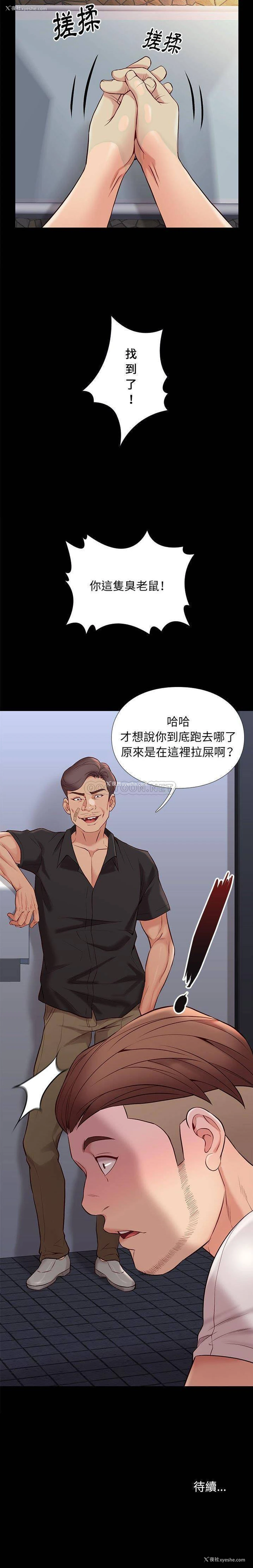 21P - 邂逅