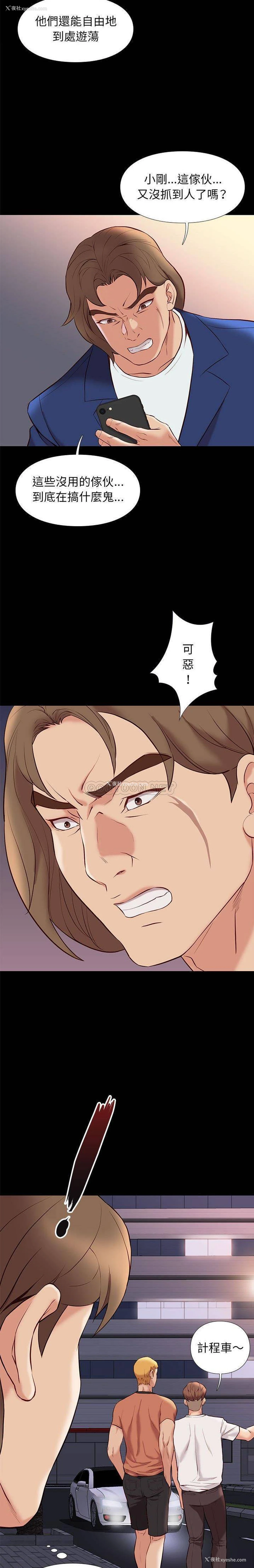 6P - 邂逅