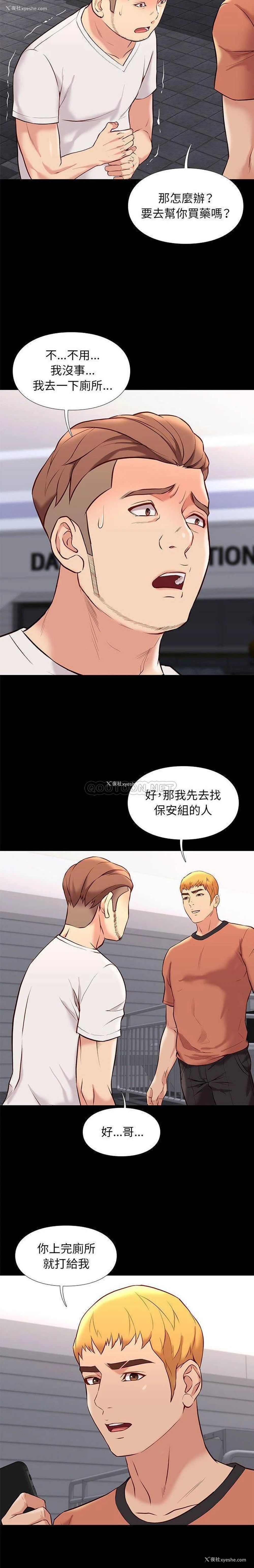 9P - 邂逅
