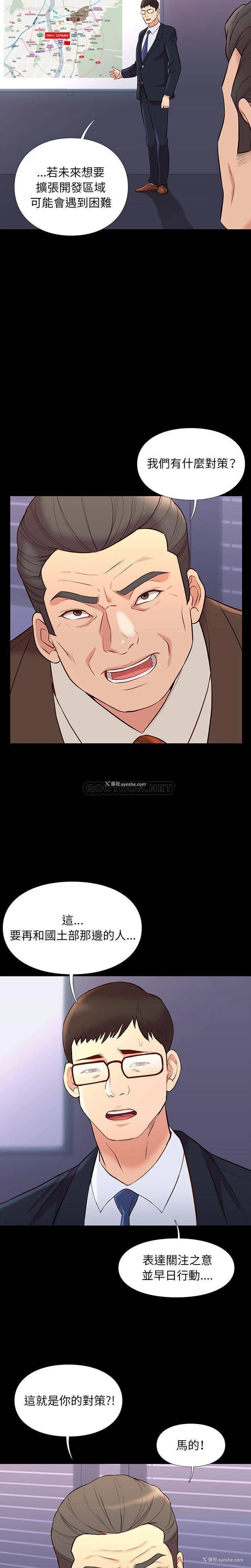 11P - 邂逅
