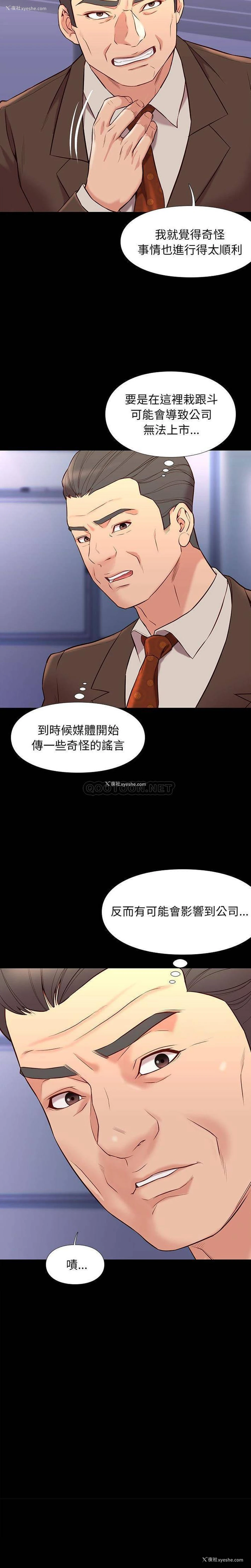 12P - 邂逅