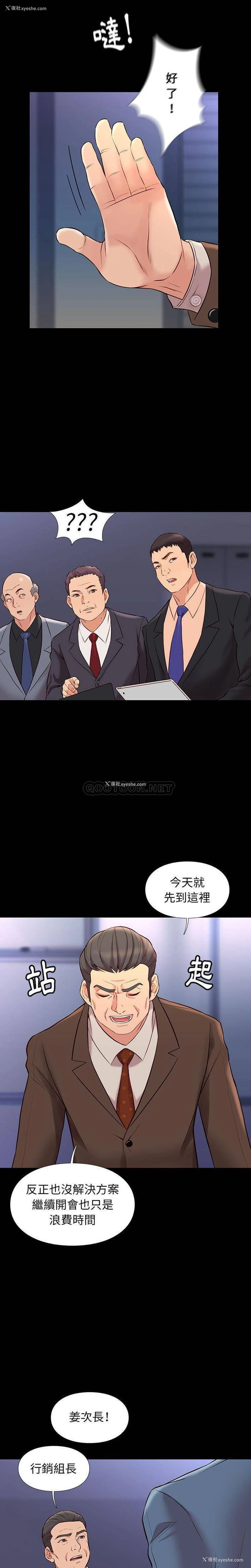 13P - 邂逅