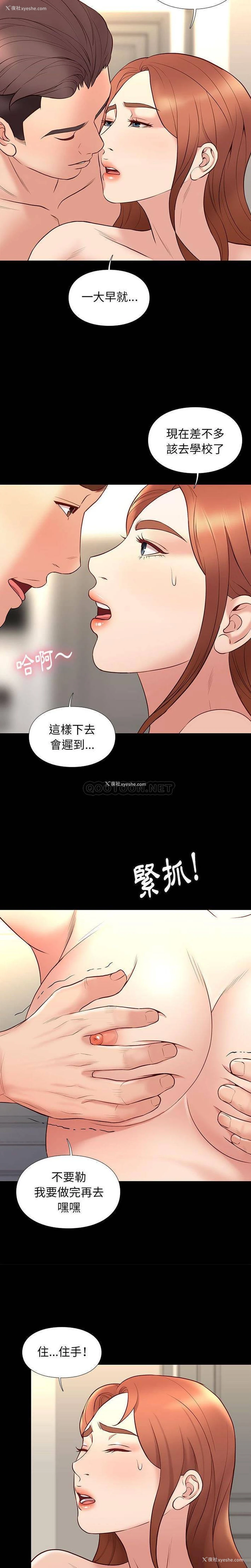 18P - 邂逅