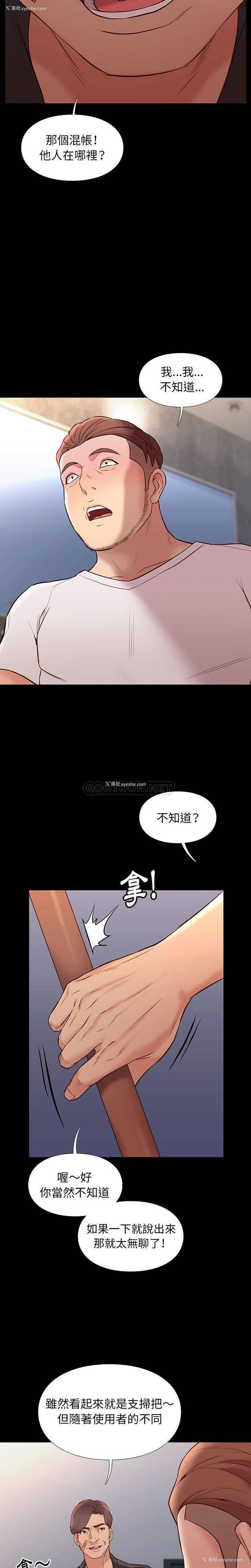 3P - 邂逅