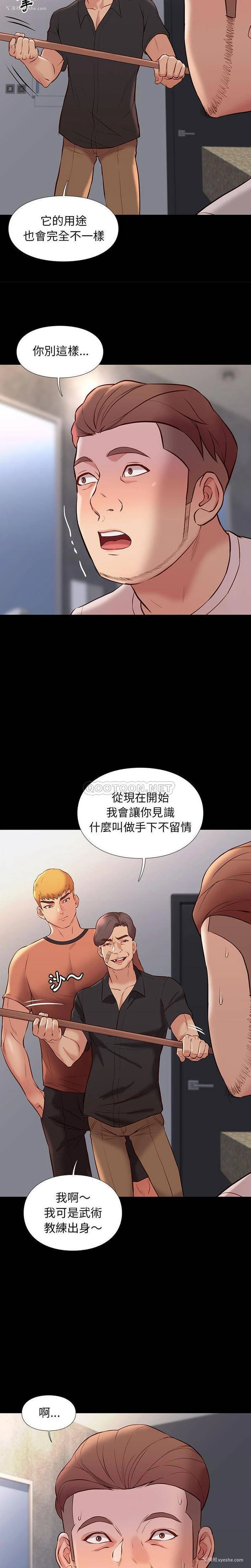 4P - 邂逅
