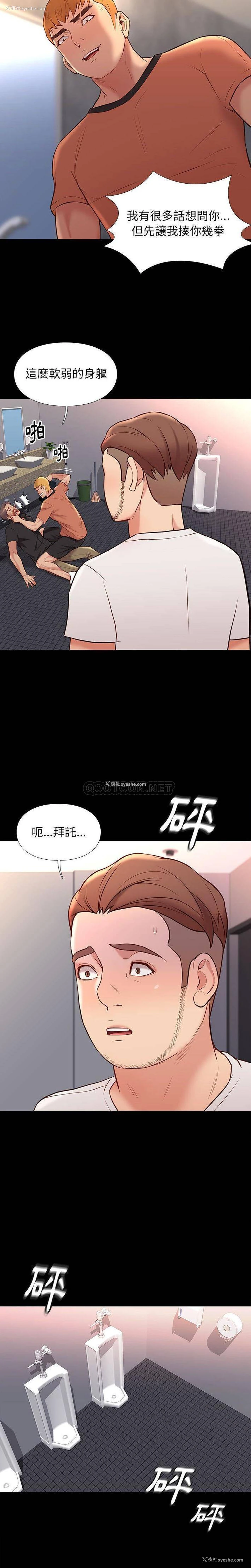 9P - 邂逅