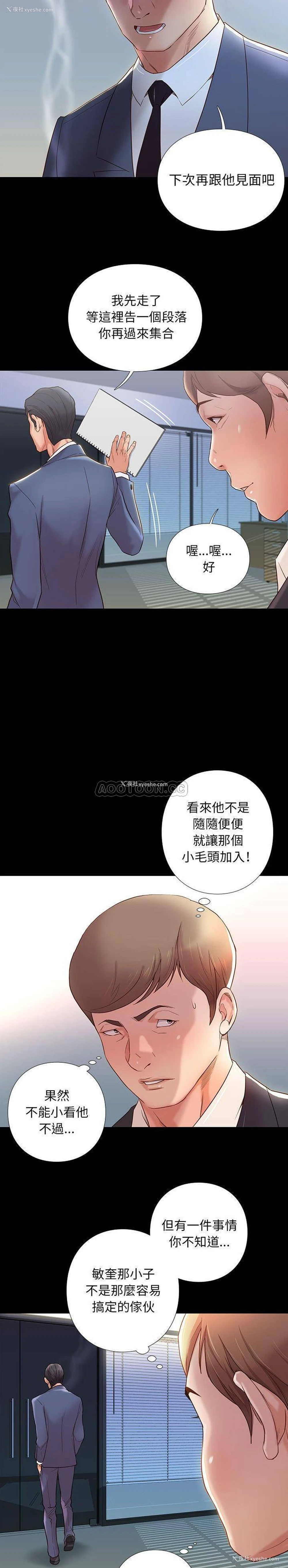 11P - 邂逅