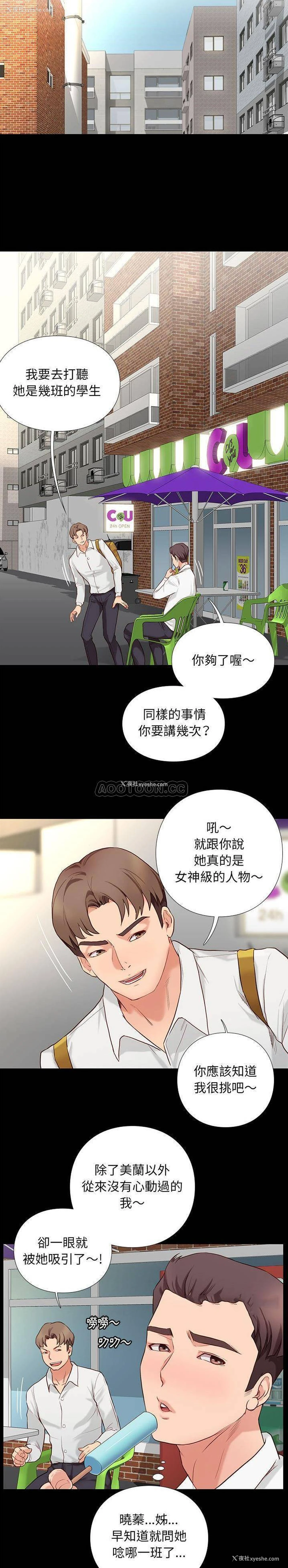 22P - 邂逅