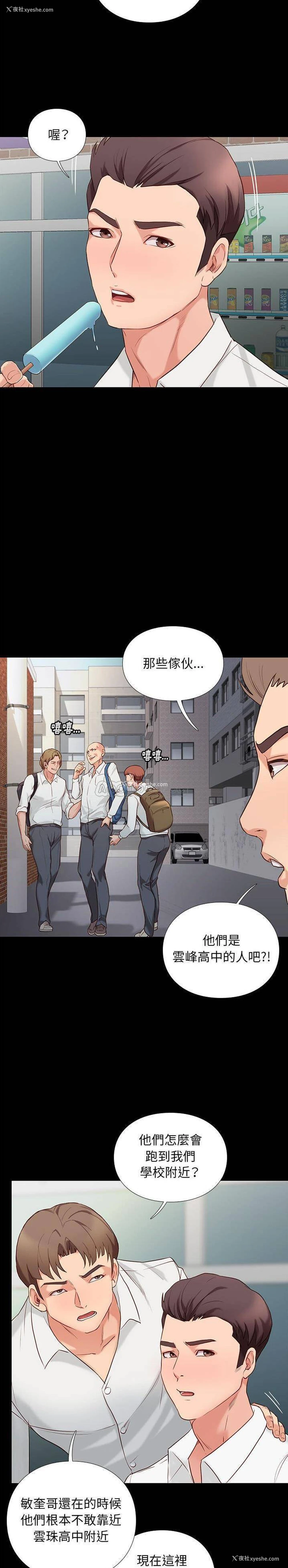 23P - 邂逅
