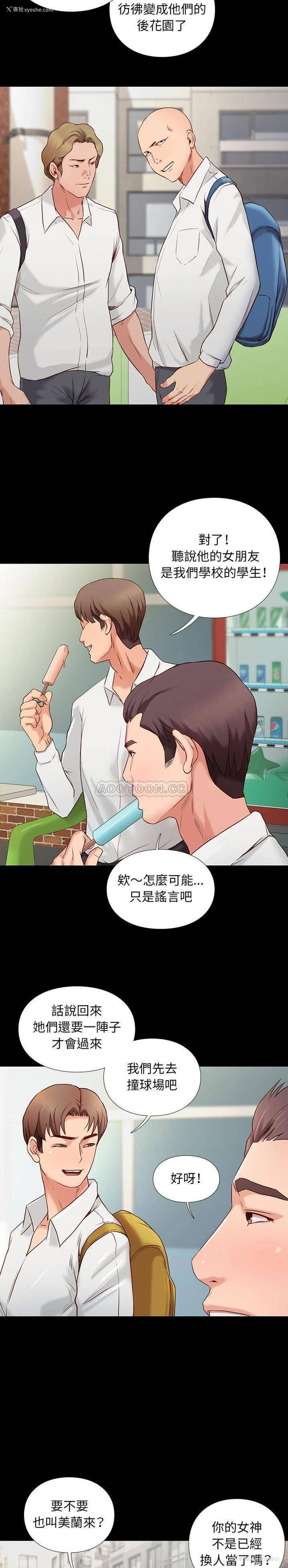 24P - 邂逅