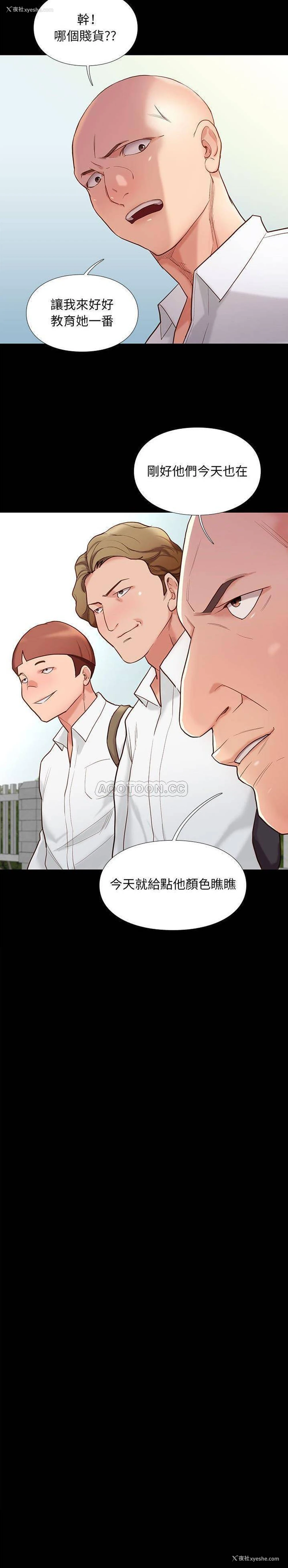26P - 邂逅