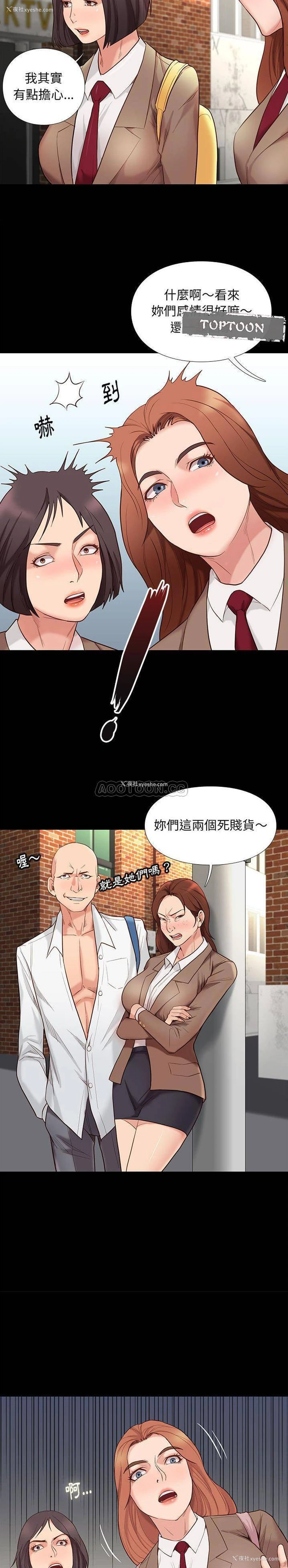 28P - 邂逅