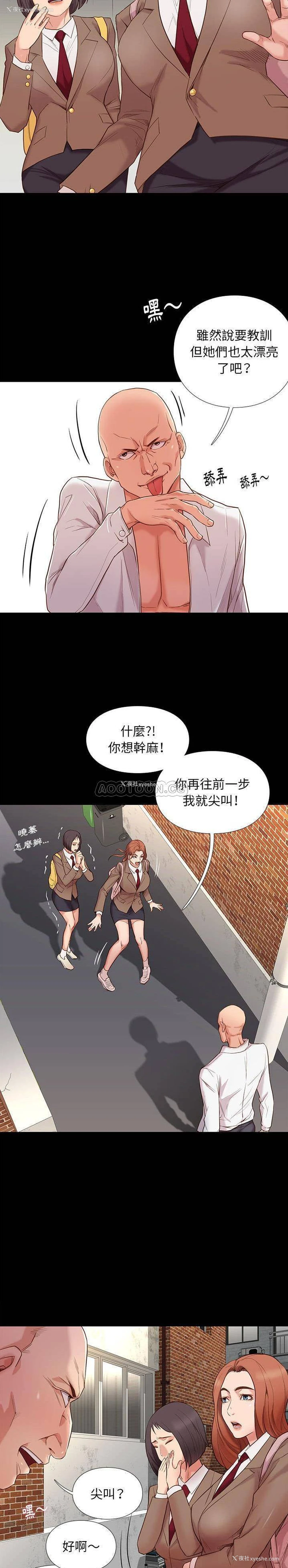 29P - 邂逅