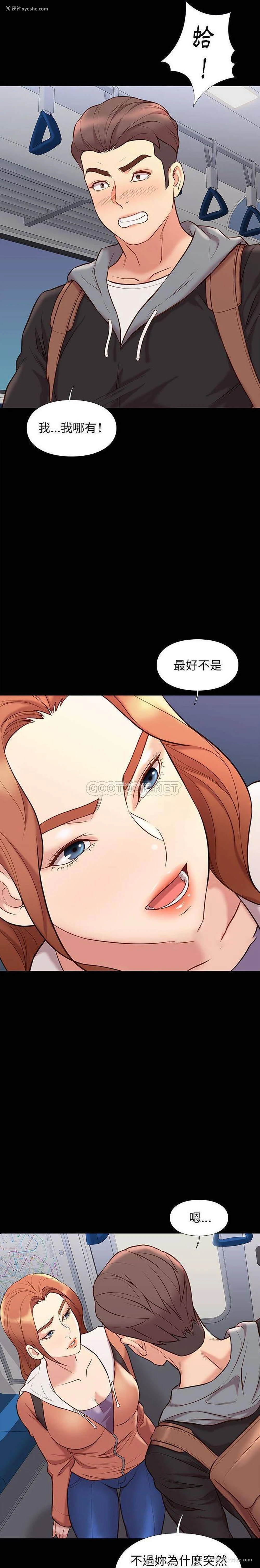 11P - 邂逅