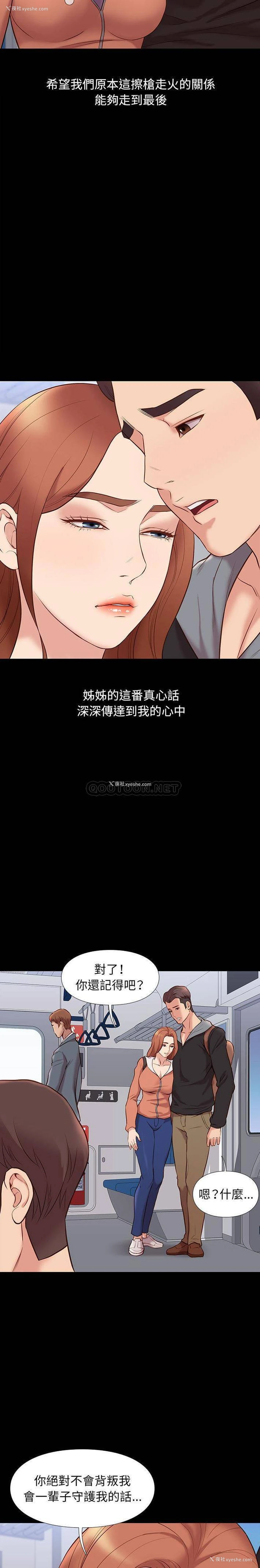14P - 邂逅