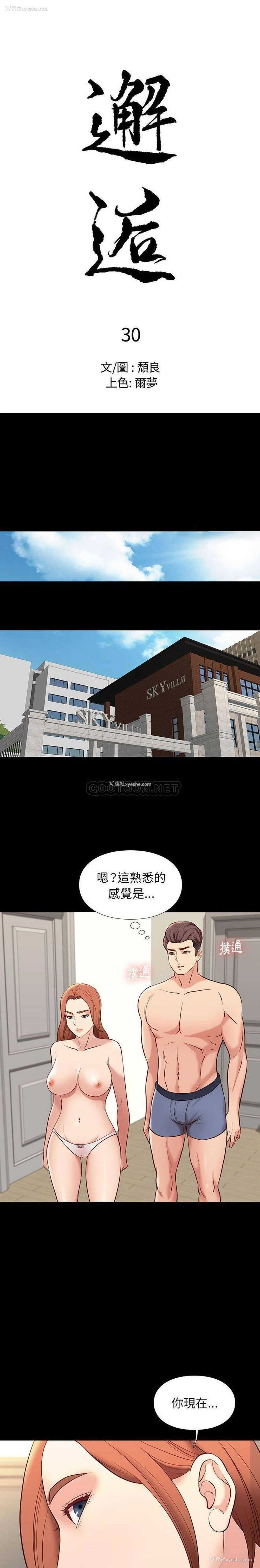 1P - 邂逅