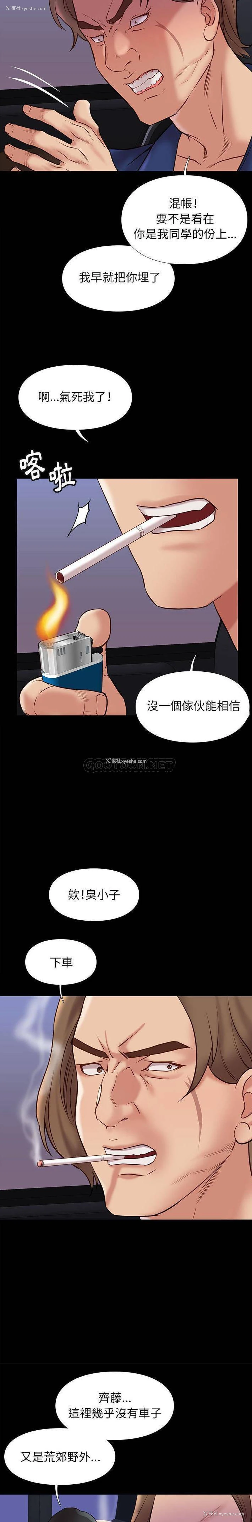 18P - 邂逅