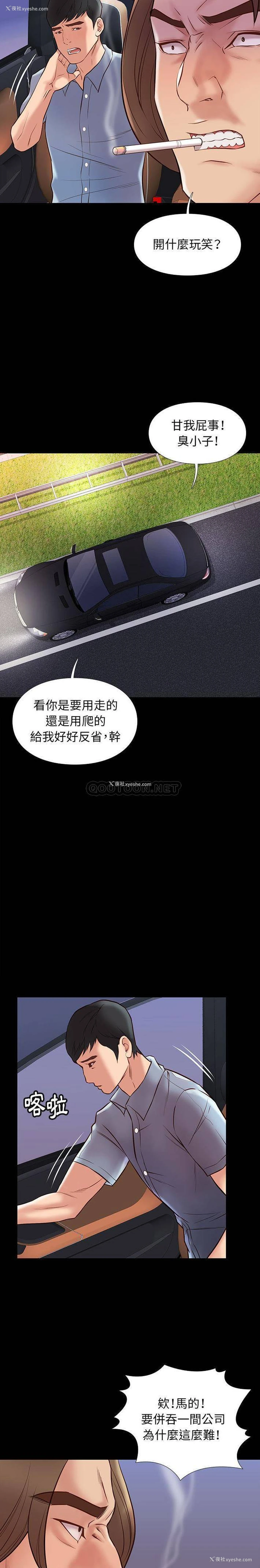 19P - 邂逅