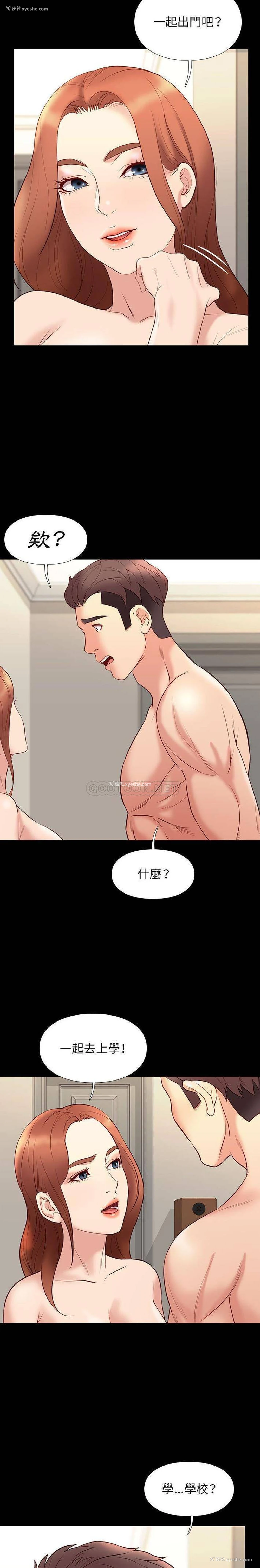 3P - 邂逅