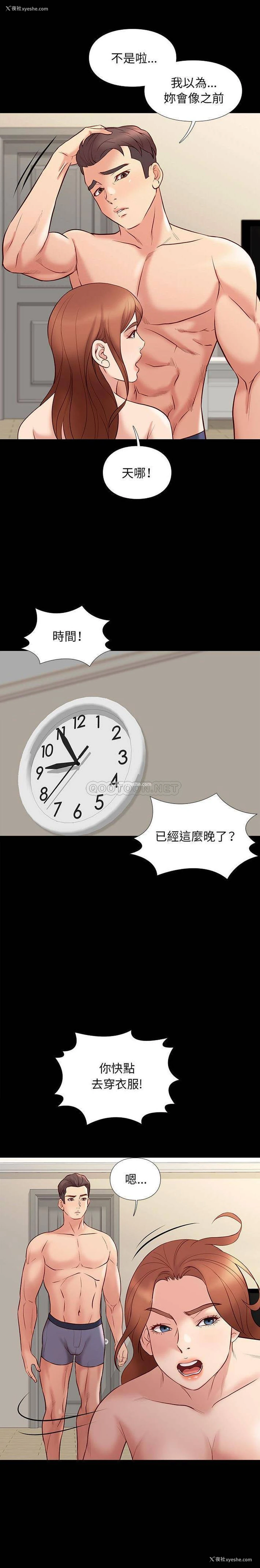 6P - 邂逅