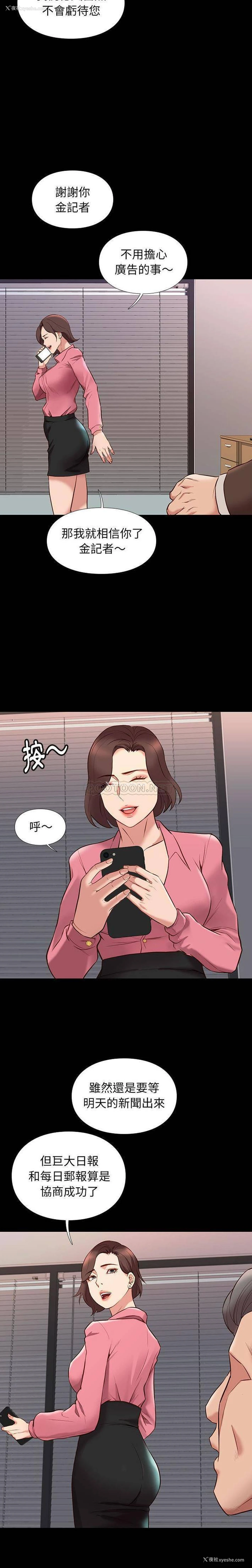 14P - 邂逅