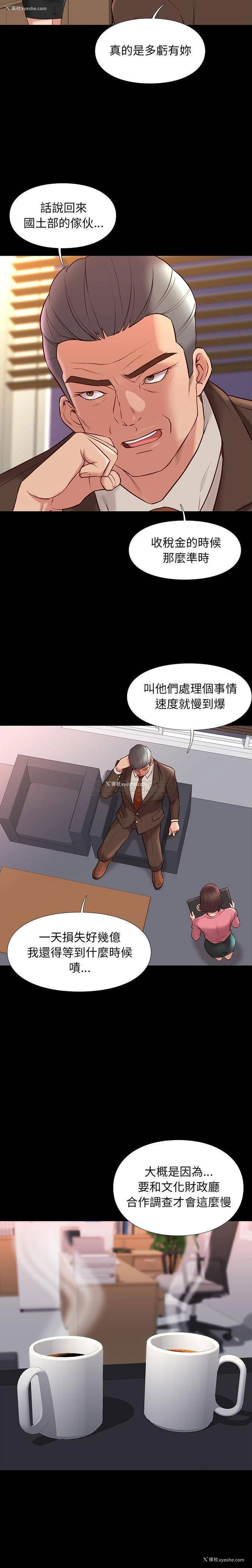 17P - 邂逅