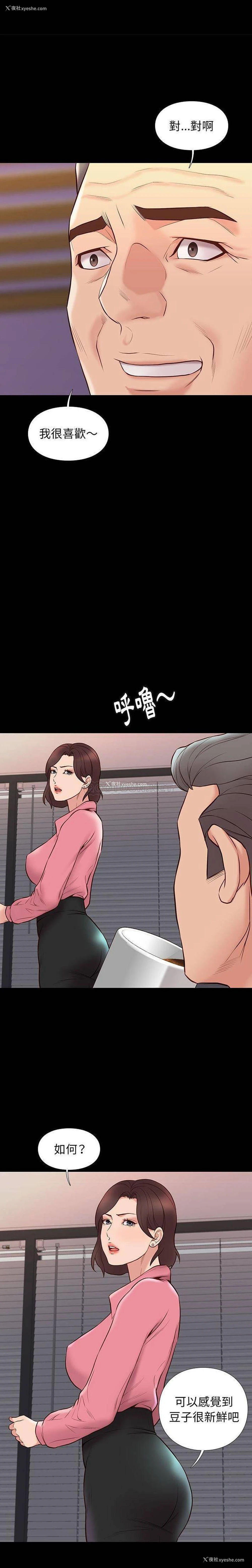 19P - 邂逅