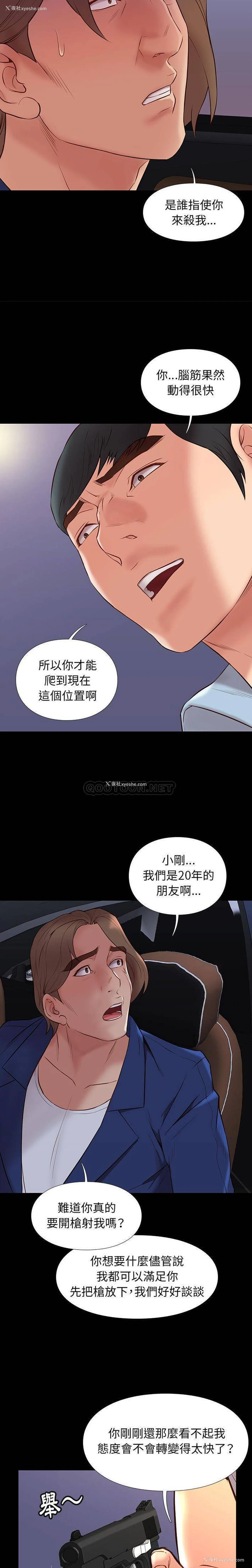4P - 邂逅