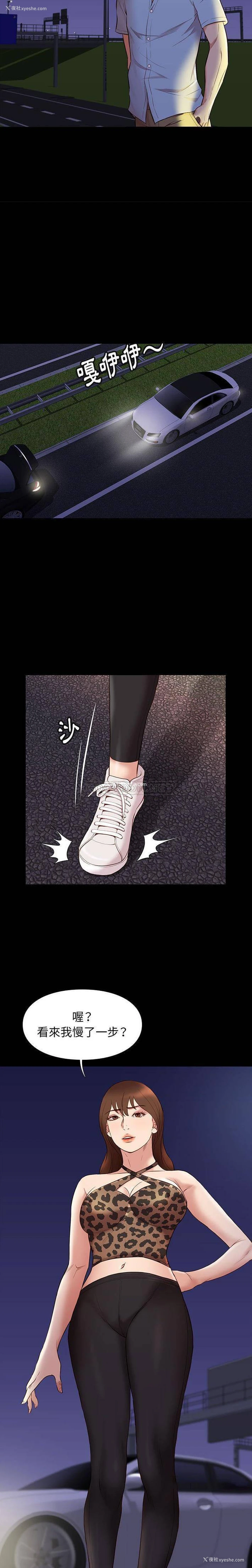 7P - 邂逅