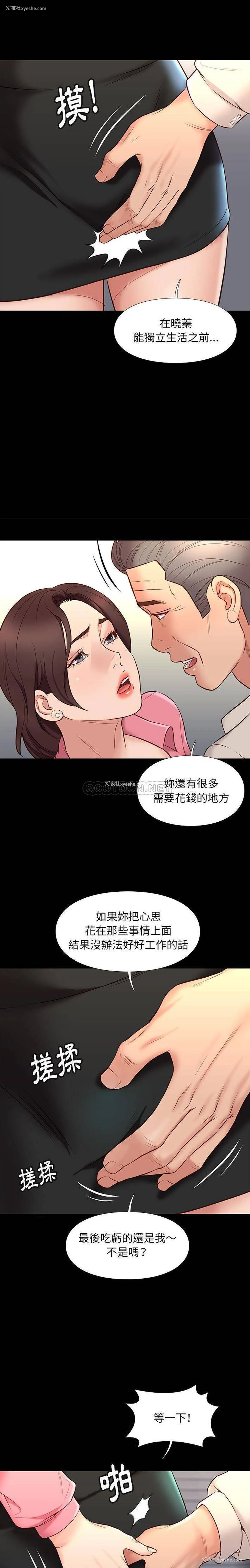 10P - 邂逅