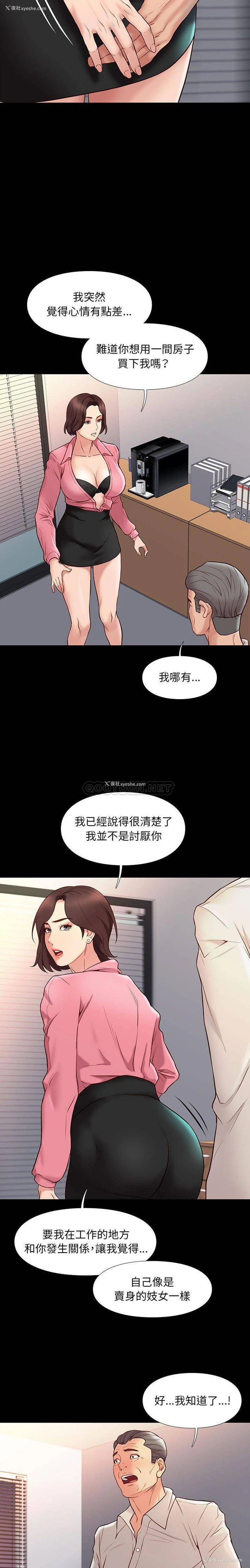 11P - 邂逅