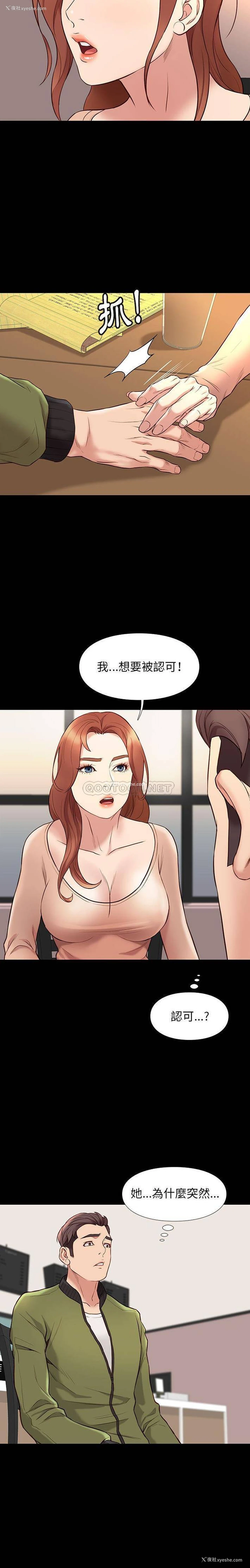 16P - 邂逅
