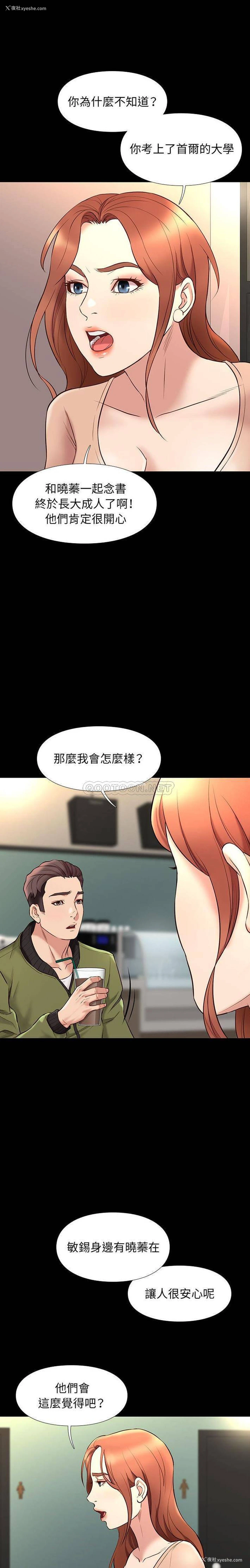 18P - 邂逅