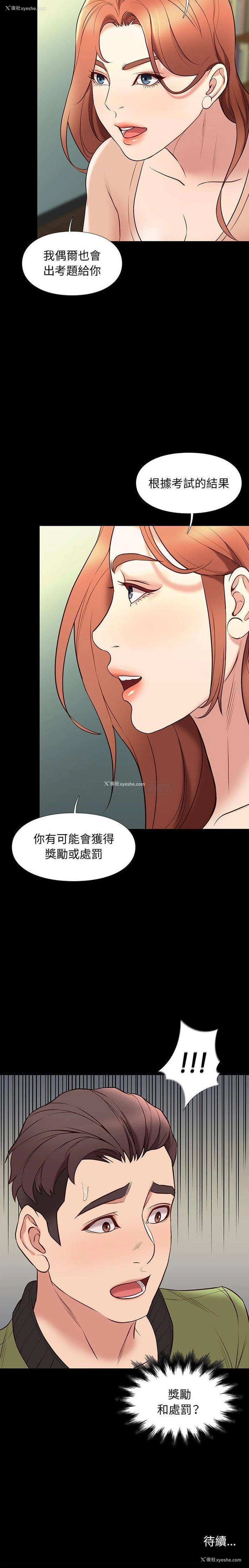 21P - 邂逅
