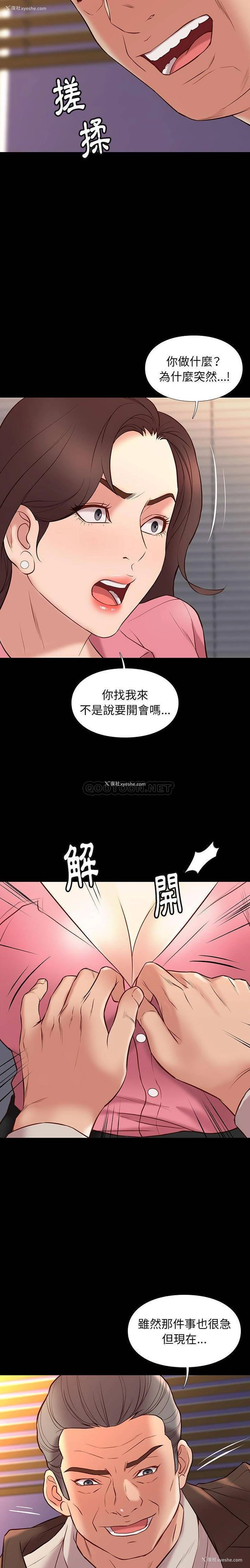 3P - 邂逅